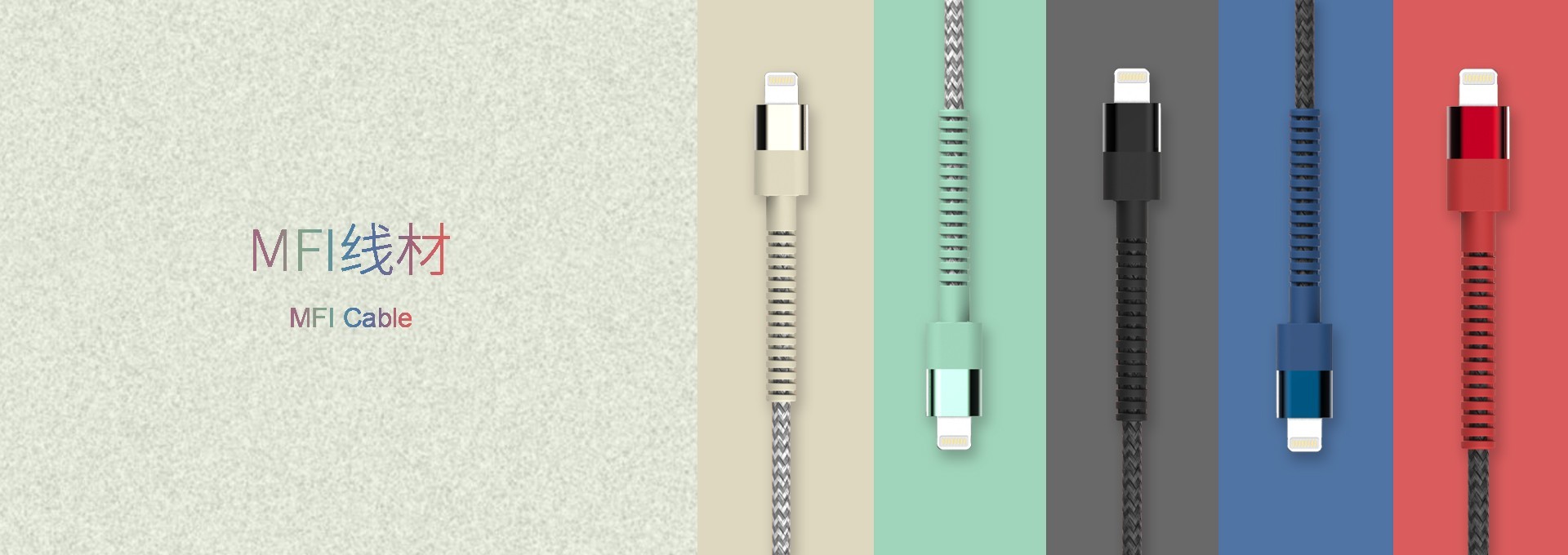 MFI線(xiàn)材